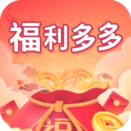 冠莜邦福利多多 冠莜邦福利多多
