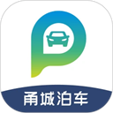 甬城泊车 甬城泊车