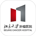 北大肿瘤医院app 北大肿瘤医院app