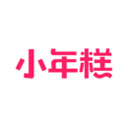 小年糕 小年糕