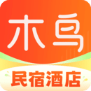 木鸟民宿app 木鸟民宿app