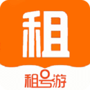 租号游 租号游