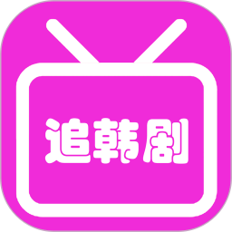 爱韩剧 爱韩剧