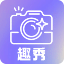 趣秀 趣秀