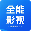 全能影视 全能影视