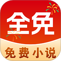 免费追小说