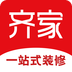 齐家装修 齐家装修