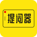 提词器大师 提词器大师