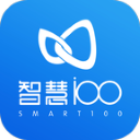 智慧100 智慧100