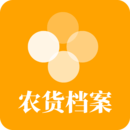 农货档案 农货档案