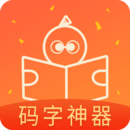 橙瓜码字安卓版 橙瓜码字安卓版