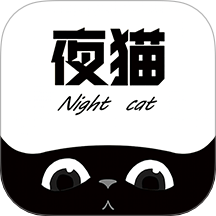 夜猫追剧 夜猫追剧