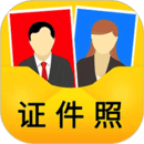一寸证件照免费版 一寸证件照免费版
