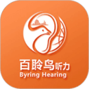 百聆鸟听力 百聆鸟听力