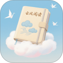 云风阅读 云风阅读