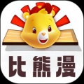 比漫熊漫画 比漫熊漫画