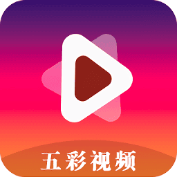 五彩视频免费追剧 五彩视频免费追剧