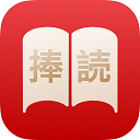 捧读 捧读