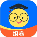 组卷 组卷