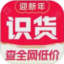 识货