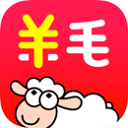 羊毛省钱 羊毛省钱