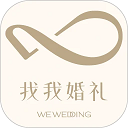 找我婚礼 找我婚礼