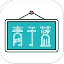 青于蓝app 青于蓝app