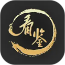 看鉴 看鉴