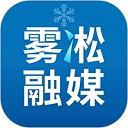 雾凇融媒app 雾凇融媒app