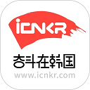 奋斗在韩国app 奋斗在韩国app