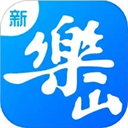 新乐山 新乐山