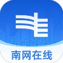 南网在线软件 南网在线软件