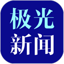 极光新闻 极光新闻