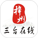 三台在线 三台在线