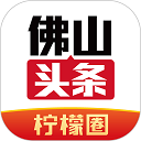 佛山头条app 佛山头条app