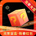 宾果盲盒