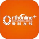 骨科在线