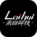 来回科技 来回科技