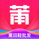 莆田鞋批发app