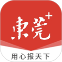 东莞+ 东莞+