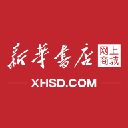 新华书店 新华书店