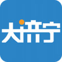 大济宁app 大济宁app