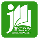 晋江文学城 晋江文学城
