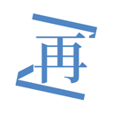 再漫画app 再漫画app