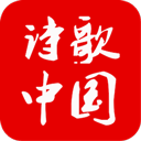 诗歌中国 诗歌中国