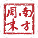 南方周末电子版 南方周末电子版