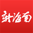 新海南 新海南