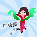广场舞教学视频 广场舞教学视频