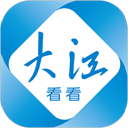 大江看看 大江看看