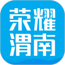 荣耀渭南网app 荣耀渭南网app